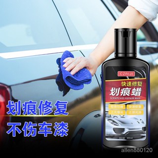 【臺灣熱銷款🔥】汽車劃痕修複神器補漆神器通用劃痕蠟修複膏深度修複漆麵拋光高階 MFK5