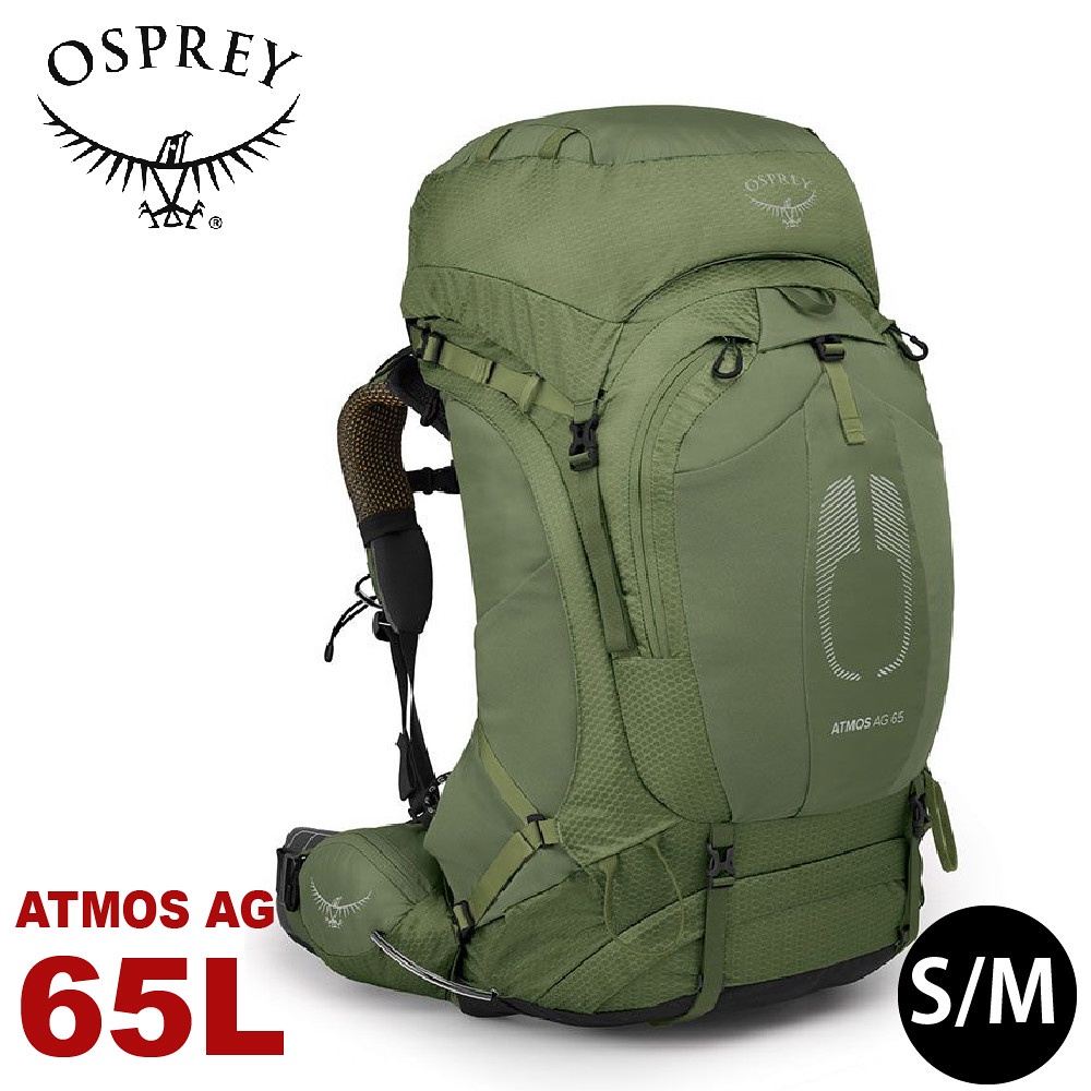 【OSPREY 美國 男 ATMOS AG 65 S/M 登山背包《神話綠》65L】自助旅行/雙肩背包/行李背包