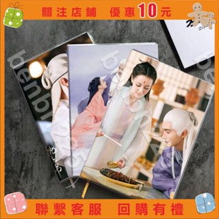 免運🚛樂淘淘三生三世枕上書高偉光迪麗熱巴周邊寫真照定製橫格筆記本記事本子🍀benbn225