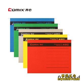 臺灣發貨🌈齊心吊夾快勞夾FC掛快勞檔案夾快撈A4紙質夾資料夾附索引卡帶掛鉤/特價