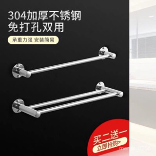 🔥新品推薦🔥不銹鋼加厚浴室加長不繡鋼毛巾桿掛桿免打孔衛生間單桿雙桿毛巾架浴巾架毛巾置物架收納架浴室浴室毛巾架 ODKI