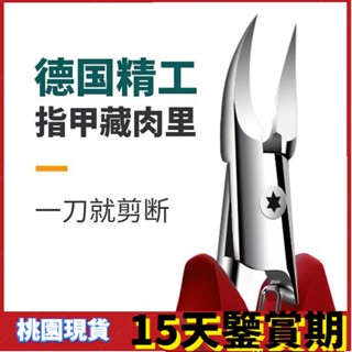 🌙限時熱賣🌙 指甲鉗甲溝專用🌙 甲溝炎專用 指甲刀 德國 指甲刀 鷹嘴 斜口鉗子高檔炎灰 修腳 趾美7