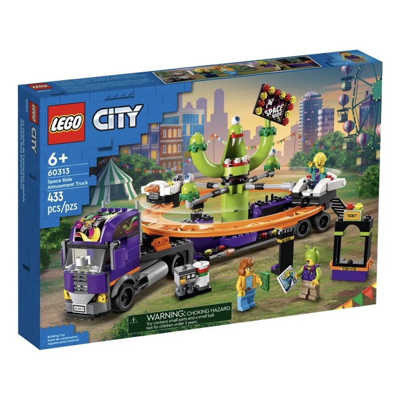 [小一］LEGO 樂高 CITY 60313 太空之旅遊樂車 城市系列