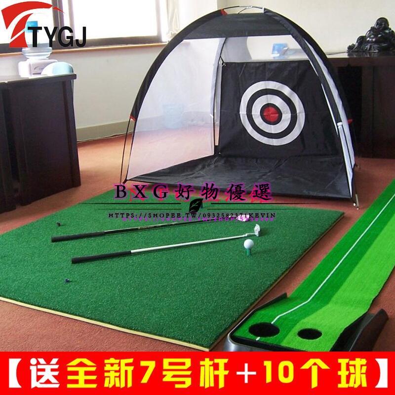 現貨 室內高爾夫球練習網 打擊籠 切桿揮桿練習器 配打擊墊套裝