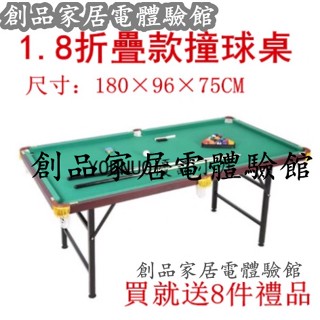 現貨/可開發票撞球桌180×96×75CM室內折疊撞球桌 標準撞球桌 檯球桌 折疊乒乓球二合一