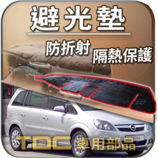 TDC📢⭐有照片⭐避光墊：歐寶,VECTRA,ZAFIRA,TIGRA,A,B,C,OPEL,儀表板,遮光墊