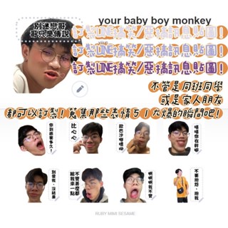 〚訂製LINE貼圖〛來圖訂製惡搞貼圖/訊息貼圖/貼圖/LINE/惡搞/搞笑/送禮/點數