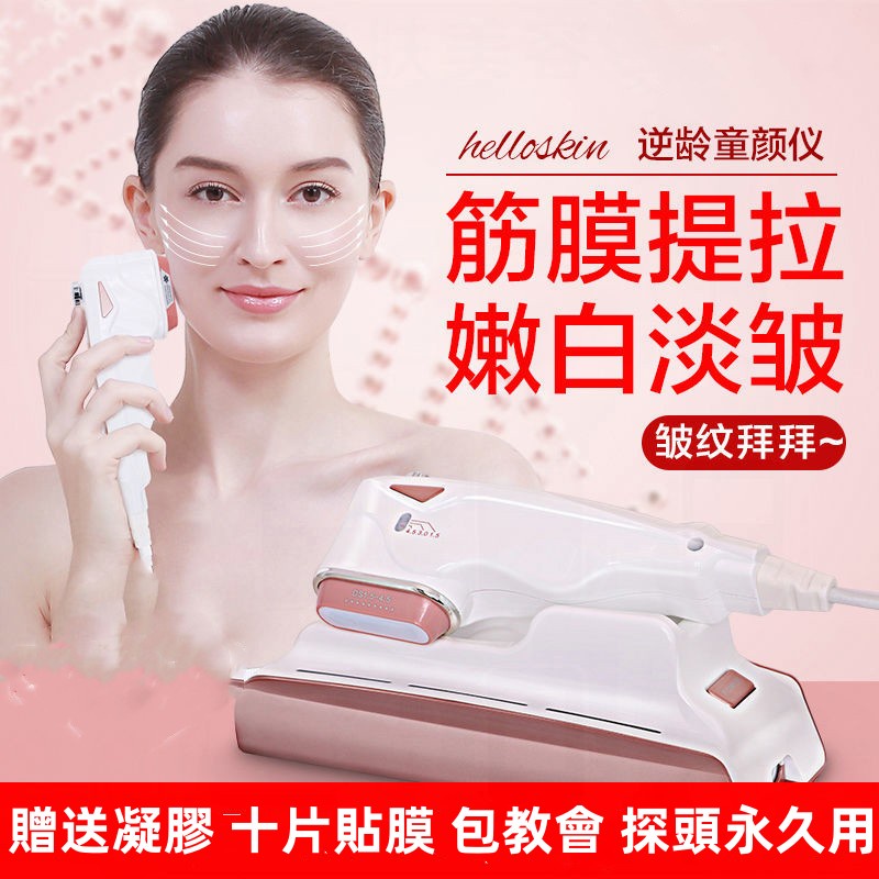 【現貨 贈送凝膠】日本愛的超聲刀 Hello Skin美容儀 家用hifu去皺緊緻提拉瘦臉美容儀器