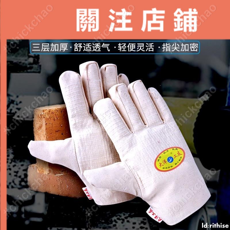 4線三層全襯加厚棉布手套 耐磨電焊防護雙層帆布勞保手套#chickchao