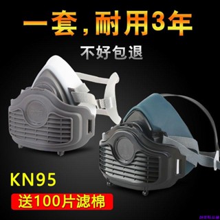 【臺灣熱銷款】防塵口罩防工業粉塵面罩防毒口鼻罩煤礦專用全臉防灰塵面具呼吸罩