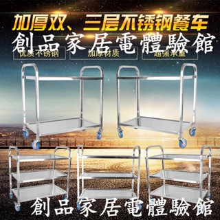 現貨/可開發票不銹鋼無磁加厚酒店兩層三層移動餐車推車餐廳收碗車收餐車酒水車