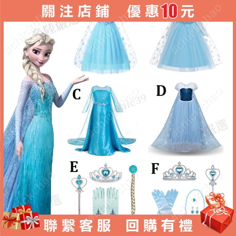 Frozen洋裝 愛莎公主裙 女童冰雪奇緣2 艾莎的連衣裙 夏兒童裙子 Elsa服裝#chickch