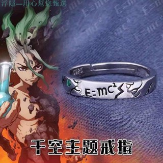 有貨 新款石紀元COS戒指次元動漫周邊925銀飾品 Dr.STONE 石神千空指環 動漫 二次元 戒指 手鏈 周邊