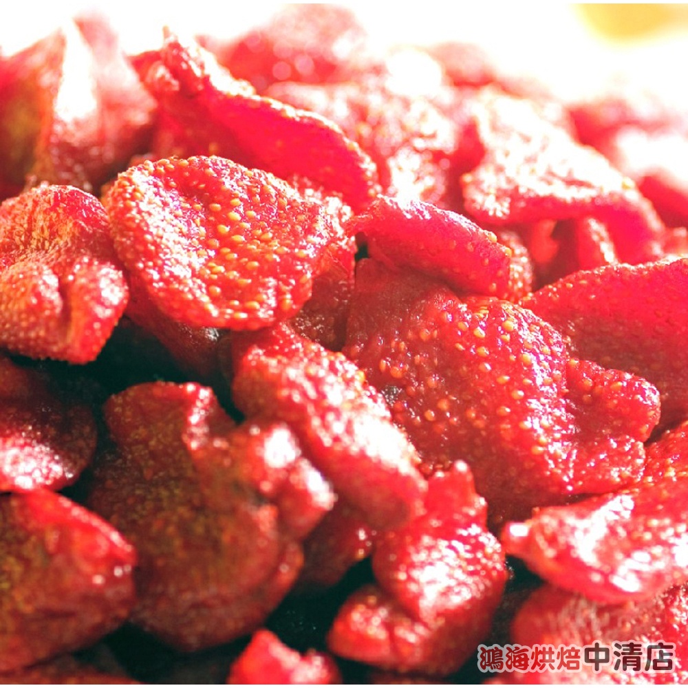 【鴻海烘焙材料】德麥 大湖草莓乾 3kg 原包裝(冷藏)台灣 大湖 草莓乾 台灣草莓 無添加 無色素 可直接食用 牛軋糖