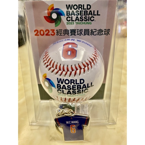 2023WBC中華隊王威晨限量紀念球+WBC中華隊王威晨鑰匙圈