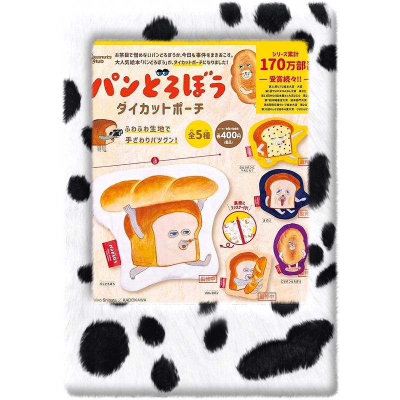 《東扭西扭 》『2024/2月預購』麵包小偷造型小物包 全5款 整套 Peanuts club 收納袋 實用 轉蛋 日本