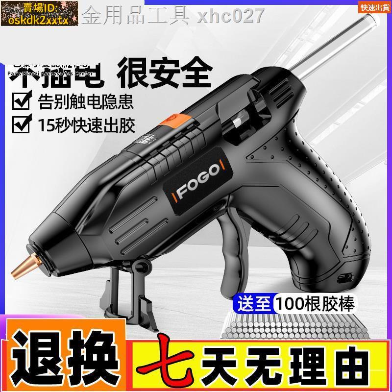 台灣發貨💯家用鋰電熱熔膠槍兒童手工制作萬能充電式無線電熱融膠槍膠棒（可開統編）1485