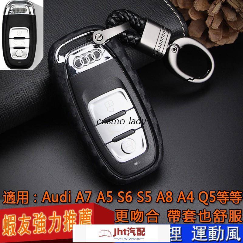 Jht適用於Audi奧迪A6L/A8 A4LA7A5S6/S5 Q5專用鑰匙包汽車遙控器保護套碳纖軟硅膠保護殼新車百貨用