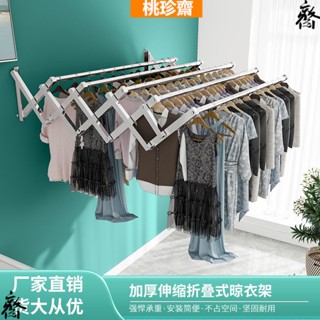 【桃珍齋】晾衣架 掛衣架 曬衣架 衣帽架 簡易晾衣架 移動式三角衣帽架 簡易衣架 晾衣桿窗外晾衣架折疊多功能陽臺掛衣物被
