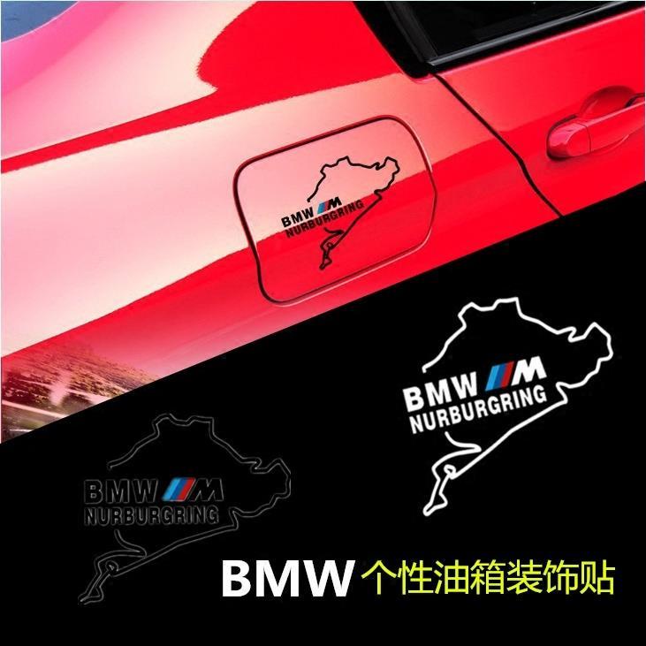 BMW專用寶馬貼紙拉花MPerformance裝飾貼門把手腕貼燈眉貼紙油箱蓋貼