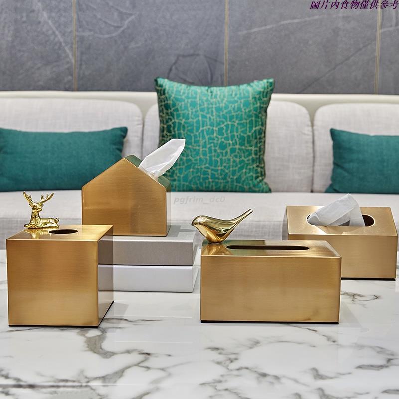 🛒桃園出貨限時5折🛒送磁力墊黃銅色金屬小房子紙巾盒INS北歐風輕奢長方形裝飾抽紙盒
