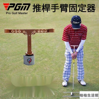 【免運】PGM高爾夫推桿輔助器 推桿訓練 高爾夫推桿練習器 可下場使用 提高推桿準確率 固定手腕 高爾夫訓練器材！