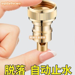 免運熱賣🔥≈止水接頭≈洗衣機水龍頭嘴止水防漏水脫落自動止水咀閥桿進水管4分開關配件