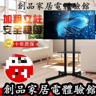 現貨/可開發票液晶電視架落地立式通用支架可移動顯示器架子萬能旋轉掛架推車