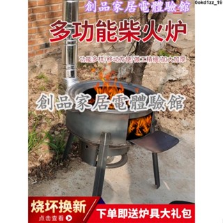現貨/可開發票柴火灶家用農村柴火爐燒木柴移動灶臺大鍋臺新式戶外野營爐子地鍋