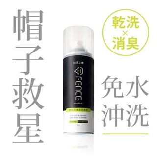 T-Fence 新竹皇家 乾洗 消臭 清潔慕斯 清潔劑 NO.H2347