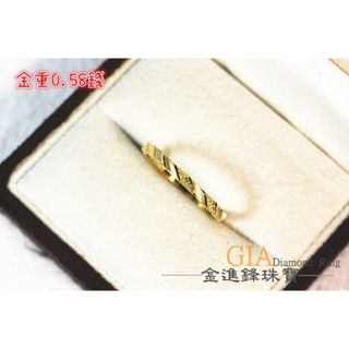 鑽沙斜面 純金戒指 黃金戒指 金飾戒指 黃金女戒 鑽沙戒指 斜面戒指 重0.58錢 G018820 JF金進鋒珠寶金飾