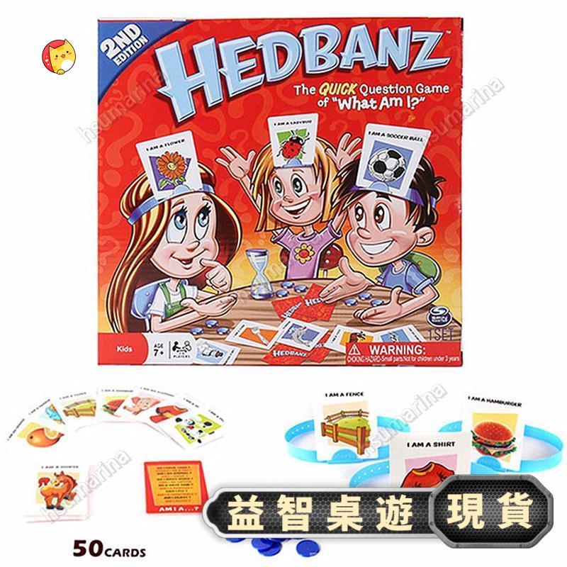 清倉特惠【臺南現貨】Hedbanz桌遊遊戲猜猜我是誰英語學習卡牌遊戲益智桌遊 多人遊戲 聚會遊戲