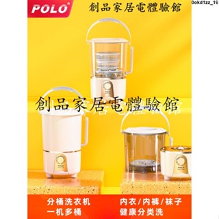 現貨/可開發票POLO洗襪子神器內衣褲宿舍小型迷你脫水甩幹分桶摺疊洗衣機嬰兒童