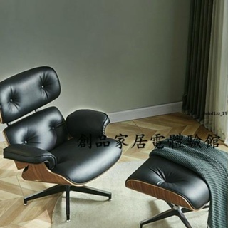 現貨/可開發票伊姆斯躺椅真皮 Eames椅子極簡復古意式單人沙發椅休閑椅家用單椅