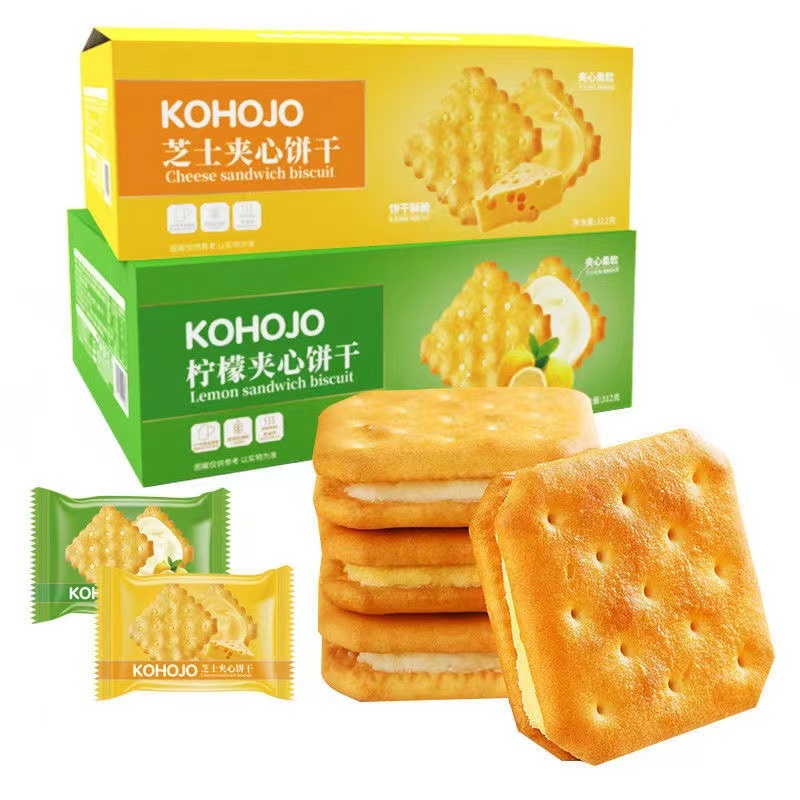 優選 KOHOJO 芝士夾心餅乾 獨立小包裝 檸檬夾心酥脆餅乾 網紅 休閒 健康零食
