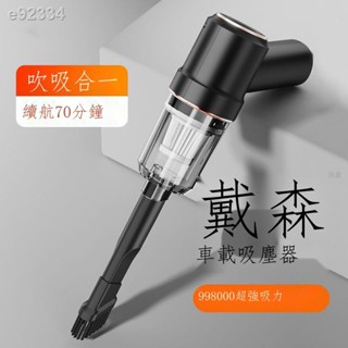 【現貨熱銷 免運 車載吸塵器】 車載吸塵器無刷車用無線超強力吸塵器家用小型迷你吸塵吹塵一體機
