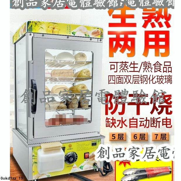 現貨/可開發票蒸包子機商用臺式小型玻璃蒸箱饅頭蒸包櫃全自動蒸包爐保溫櫃