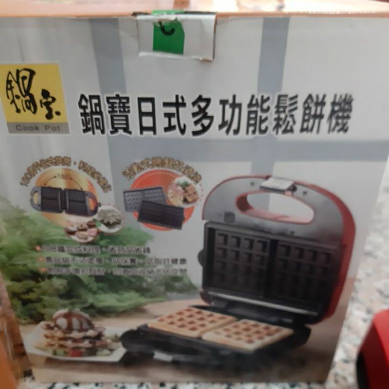 二手鍋寶日式多功能鬆餅機(附烤盤組)