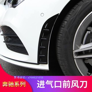 賓士 benz CLA200 CLA250 CLA260改裝AMG後風刀霧燈飾條尾翼進氣口風刀