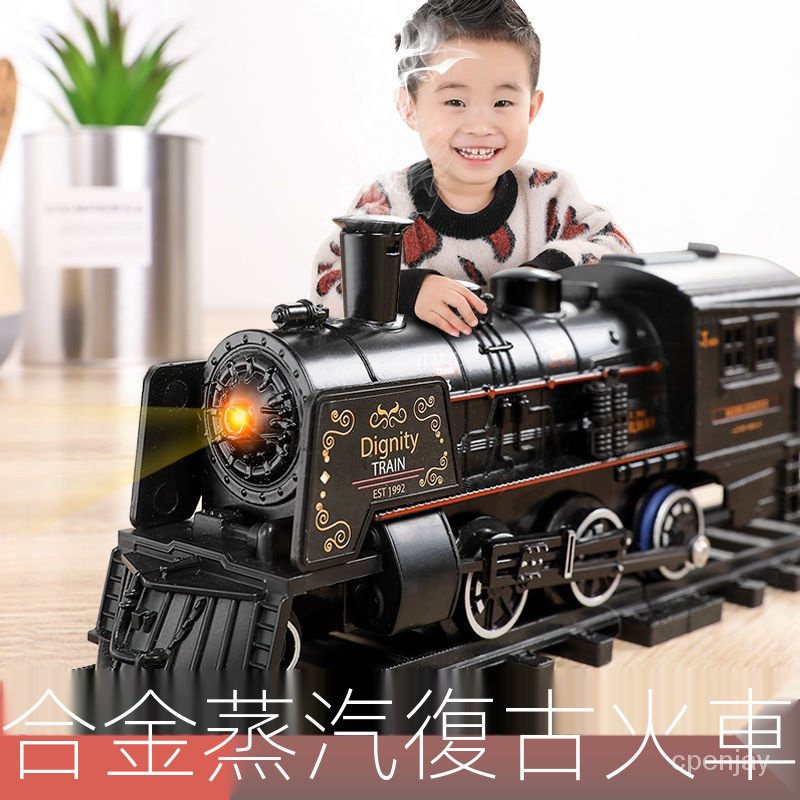 ✨門市現貨✨兒童玩具 益智玩具 兒童仿真合金電動軌道古典火車模型高鐵蒸汽冒煙小火車玩具帶車廂