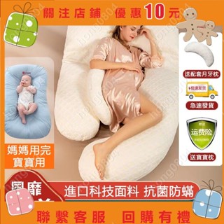 多功能孕婦枕 頭護腰枕側睡孕期託腹g型抱枕睡覺神器進口防蟎益生菌枕孕婦枕記憶枕膠原蛋白護腰hong08