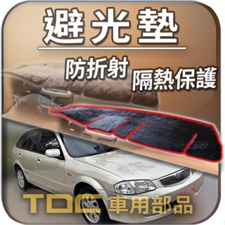 TDC📢⭐有照片⭐避光墊：福特,LIATA,你愛他,TIERRA,ACTIVA,AZTEC,FORD,儀表板,遮光墊
