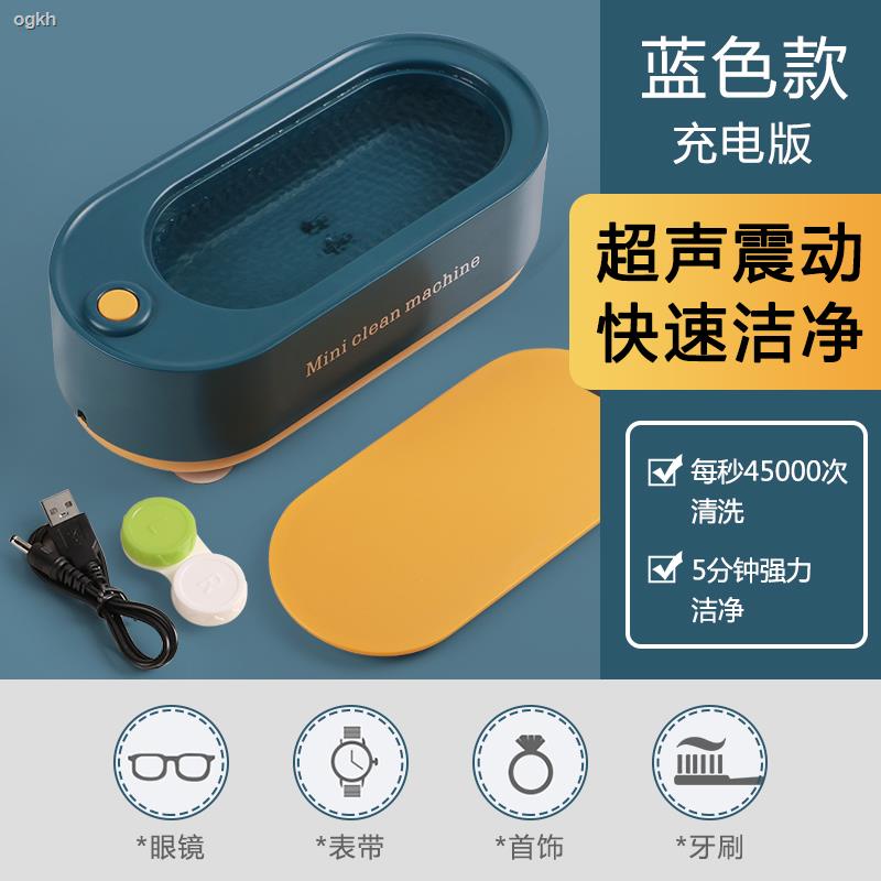 【小楊哥推薦】超音波自動清洗機家用洗眼鏡機便攜首飾眼鏡清洗器
