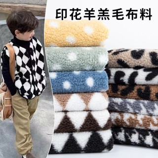 【C.T】加厚款印花羊羔毛布料 顆粒羊絨 秋冬季 做毛絨玩偶外套diy衣服面料