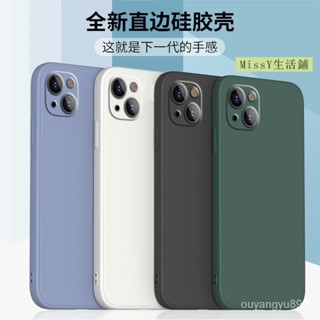 液態矽膠防摔手機殼 適用iPhone 14 13 12 11 pro max X XR XS mini i7 i8 i6