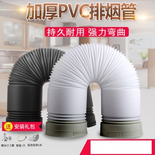 賣家推薦 通用油煙機排煙管 PVC塑膠伸縮煙機管 抽油煙機配件 排氣管煙道管#k2blue02
