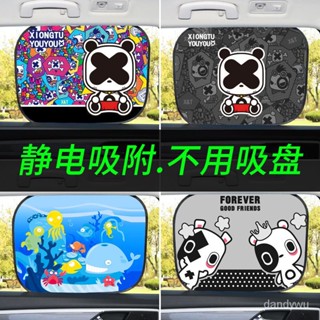 【優選精品】汽車遮陽擋車用窗簾防曬隔熱靜電貼車載側檔車窗車內遮陽闆遮光簾ins日韓風 TRH7