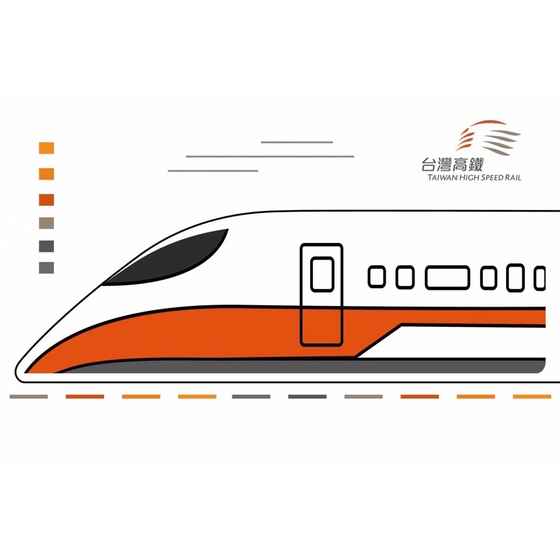台灣高鐵優惠代訂 台中以南95折優惠 對號座
