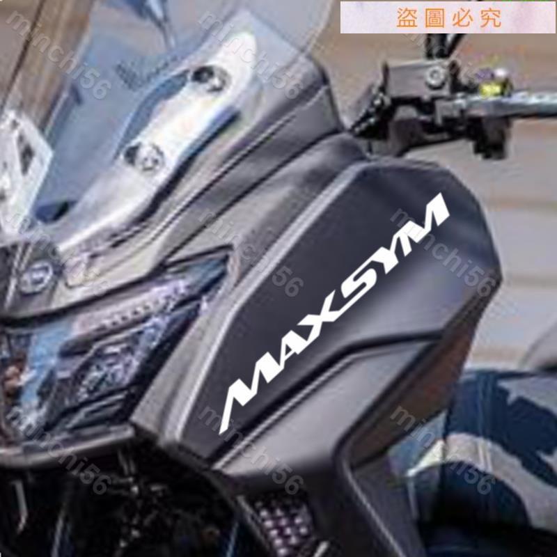 裝飾車貼適應三陽Maxsym400貼紙個性TCS貼花摩托車拉花創意車身貼&amp;minchi56