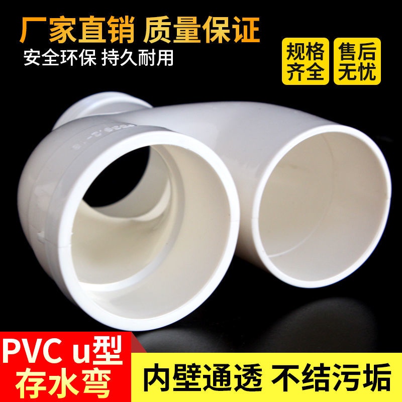 熱賣#PVC50管U型彎頭 大S型彎頭 帶檢U型彎 循環水彎頭 排水管配件#集結店